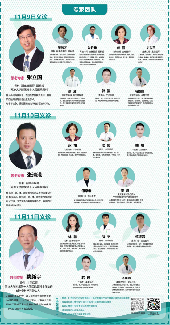 专家展架--裁剪(1).png