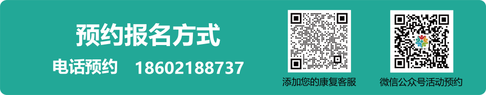 预约-康复.png